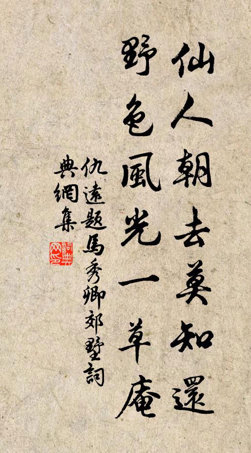 一陪諸英游,黽勉慚落筆 詩詞名句