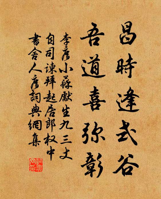 雲仙去兮閃倏不聞 詩詞名句