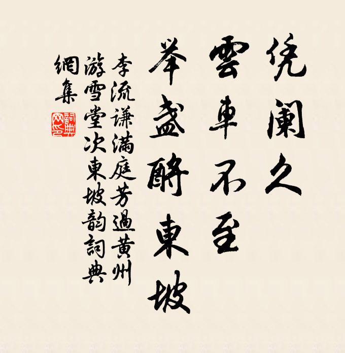 何人收拾,千載風味此山中 詩詞名句