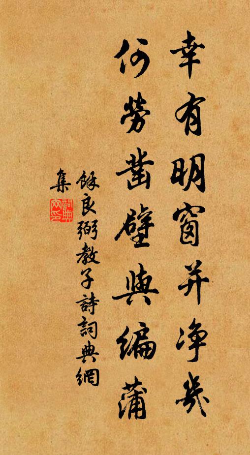 長日林皋獨醉吟,久貧如得顧家金 詩詞名句