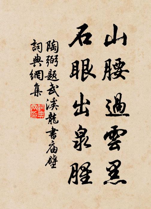 寒來暑往渾無用，掛在趙州東院西 詩詞名句