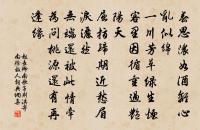 簿書偶是山陰長,觴詠聊同曲水人 詩詞名句