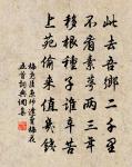 風入松 壁間書松原文_風入松 壁間書松的賞析_古詩文