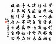 傳屐朝尋藥,分燈夜讀書。 詩詞名句