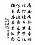 如花美眷，似水流年 詩詞名句