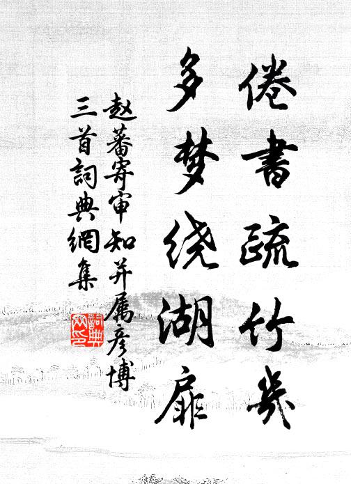 日日溪頭坐,飄紅幾許多 詩詞名句