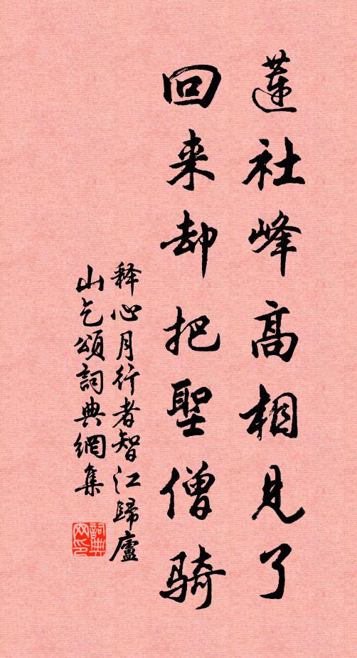 遠窮洙泗問淵源,近叩關閩尋閫奧 詩詞名句