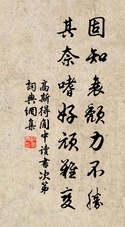 仗節人何在,帛書能寄不 詩詞名句