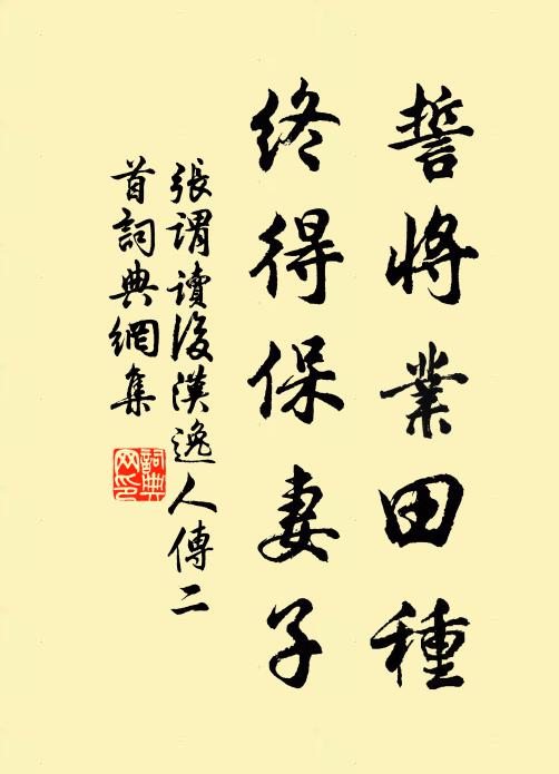 人天之師，佛祖榜樣 詩詞名句