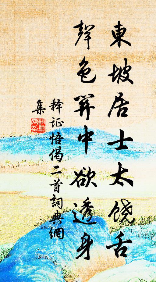 念劉郎、鬢先如此 詩詞名句