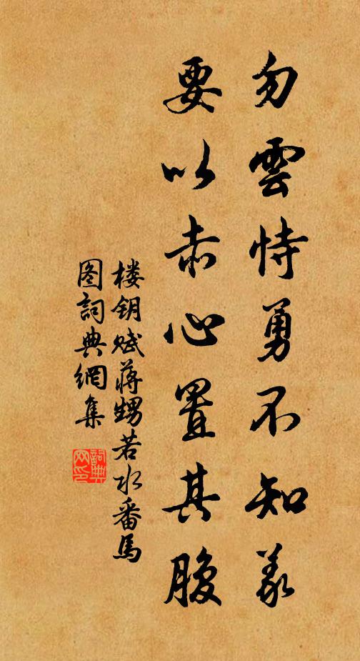 征夫走馬發漁陽，少婦含嬌開洞房 詩詞名句