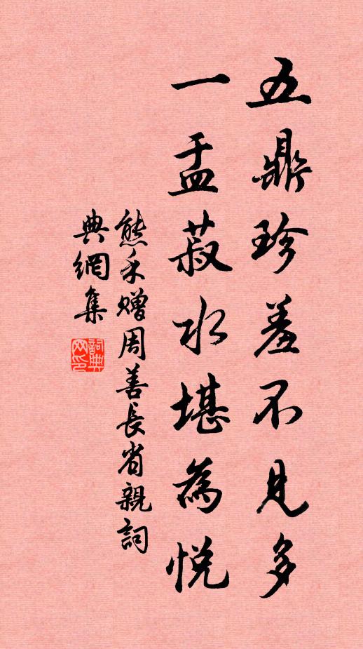 似痴似醉,暗惱損、憑闌情緒 詩詞名句