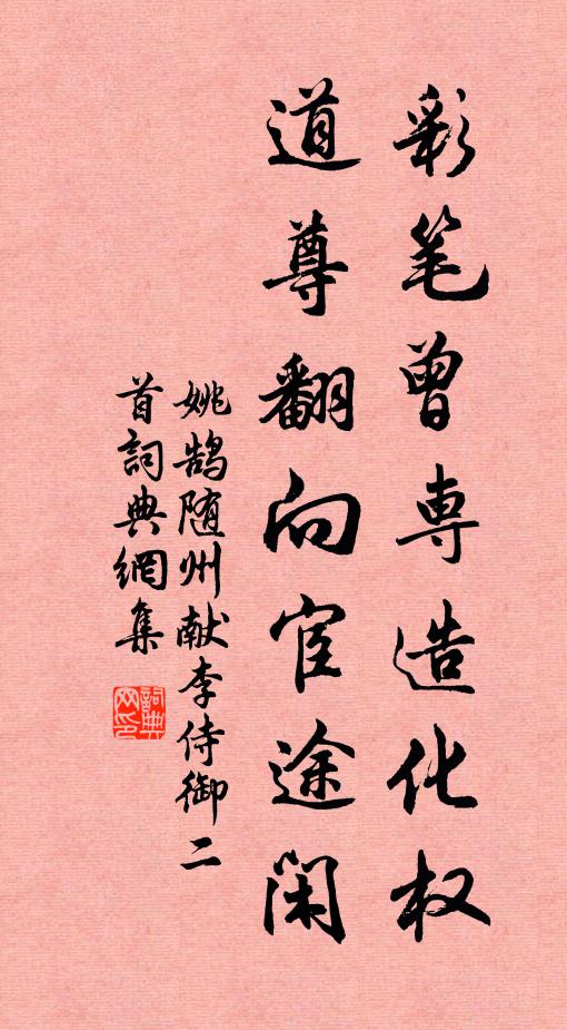 龍盤虎踞天地靜，稽首清明可終托 詩詞名句
