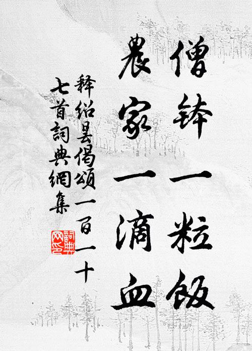 三年足別離,此淚良有由 詩詞名句