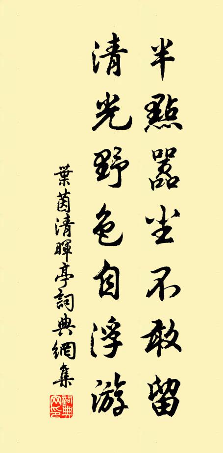 可憐狂處士，曾揖大將軍 詩詞名句