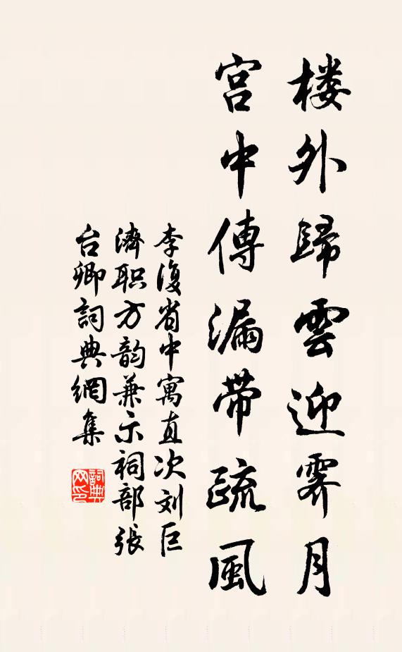 垂楊大別寺,春草郎官湖 詩詞名句