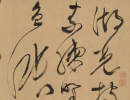 軍字草書寫法_軍草書怎么寫好看_軍書法圖片