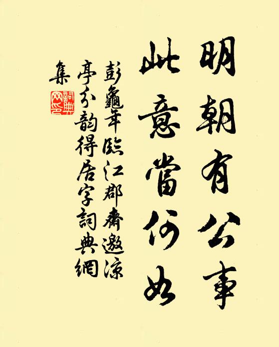 空半危亭堪聚遠，看洞庭、縹緲爭奇秀 詩詞名句