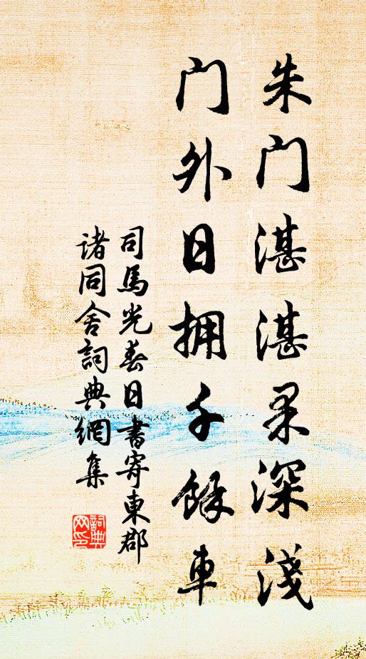 吾翁當日手親栽，今郵芳英幾度開 詩詞名句