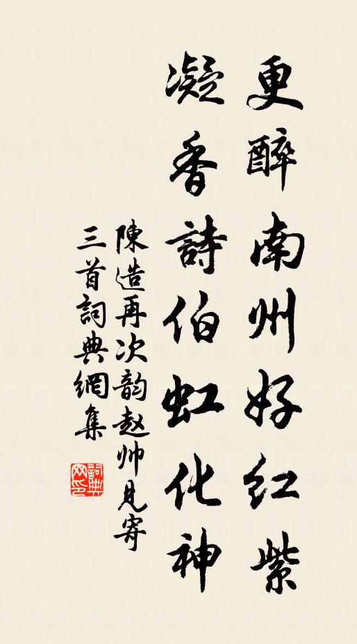 眼中要識真英物，寓亦何勞想下風 詩詞名句