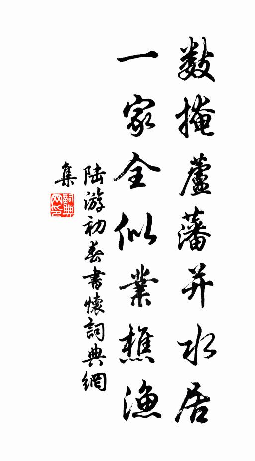 北瞻長安道，日夕生塵埃 詩詞名句