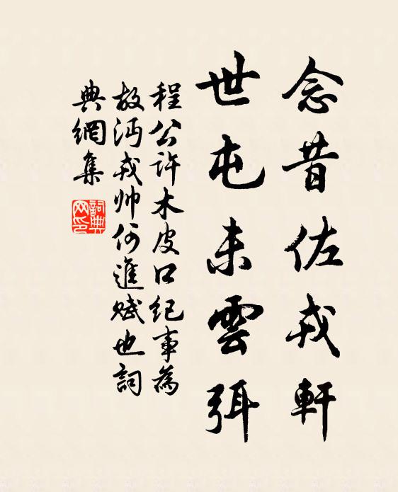 英才陸沈盡,卓犖非無資 詩詞名句