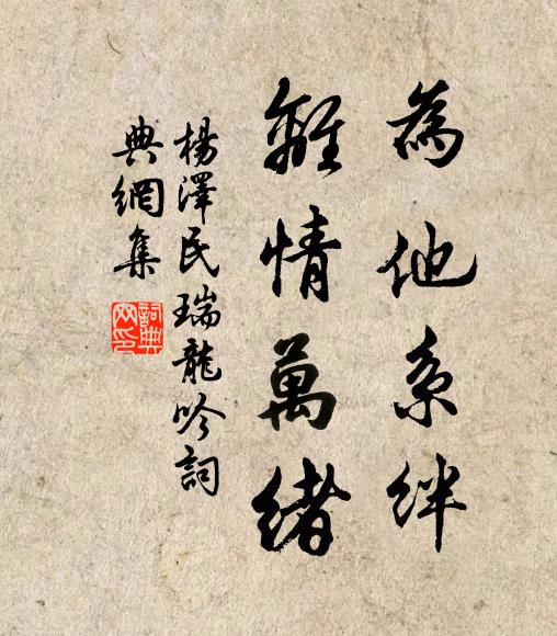 莫嫌塵土佯遮面,能向樓台強出頭 詩詞名句