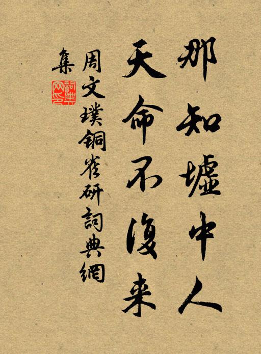 陂塘留夜月,澗欲瀉秋聲 詩詞名句