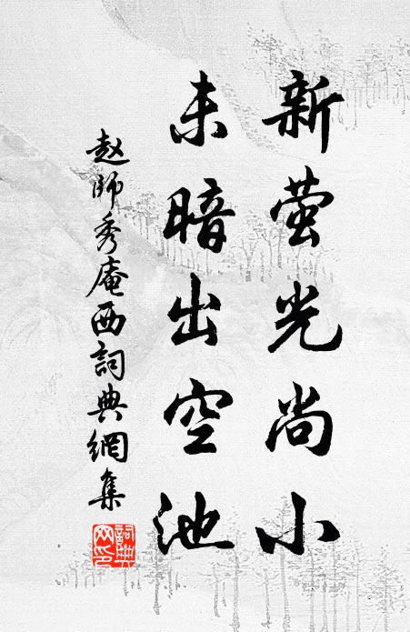 抱甕荷鋤非鄙事，栽花移竹似清談 詩詞名句