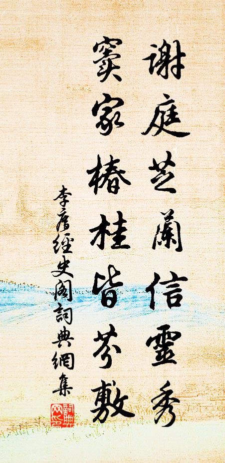 乘風宣飛景 詩詞名句