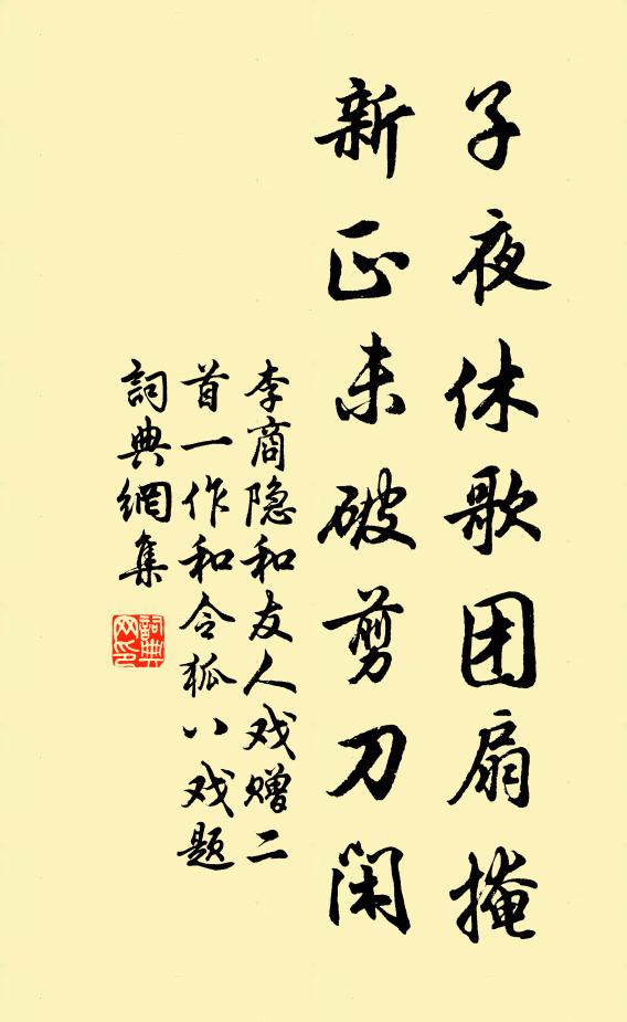 死後向誰宣 詩詞名句