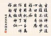 老去知因果 詩詞名句