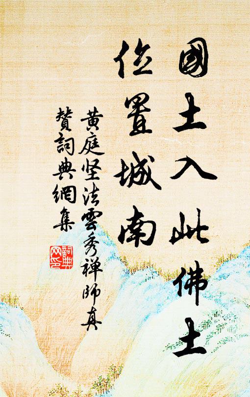 矧茲民俗安，湓溢尤可憙 詩詞名句