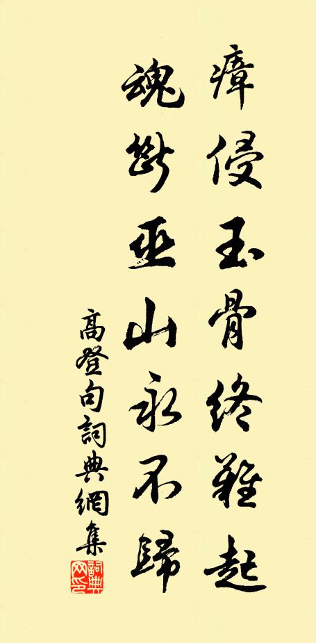 一川藏罨畫,眾岫列罘罳 詩詞名句