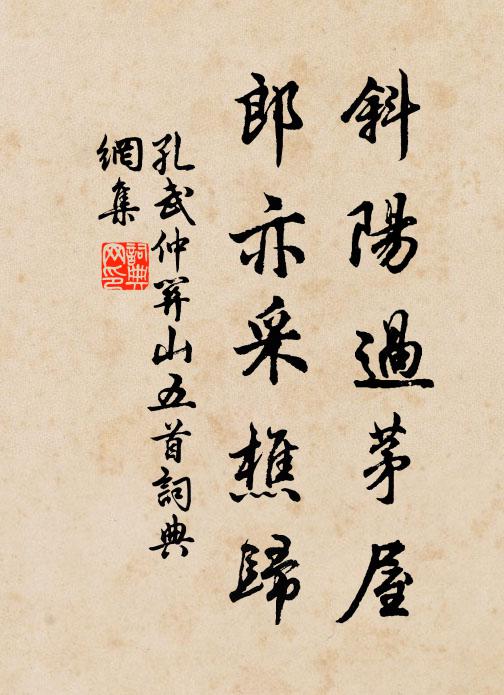 詩危欠好語，日晚覓安投 詩詞名句