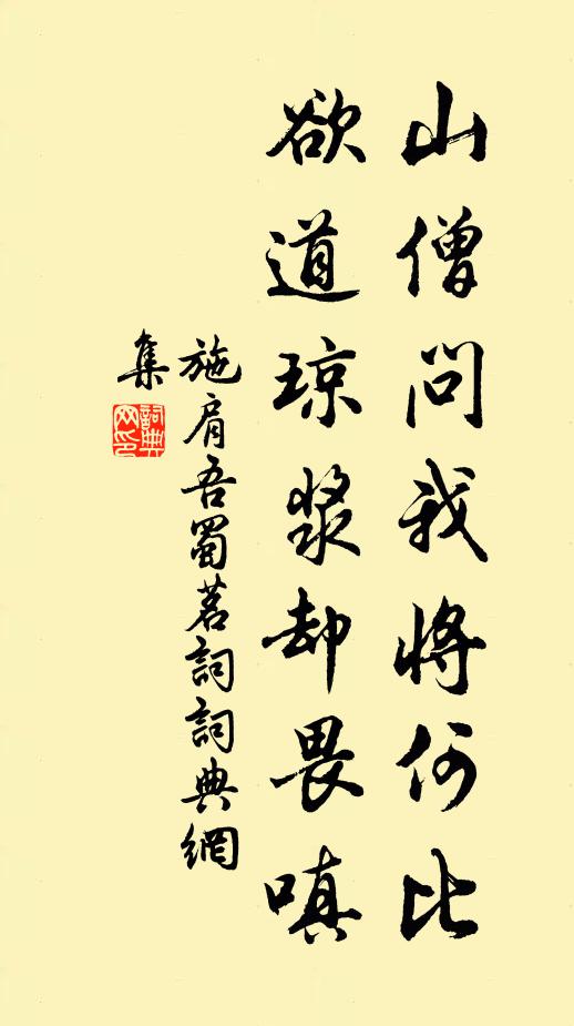 門前屠狗歡新市,閣外松楸識老兵 詩詞名句