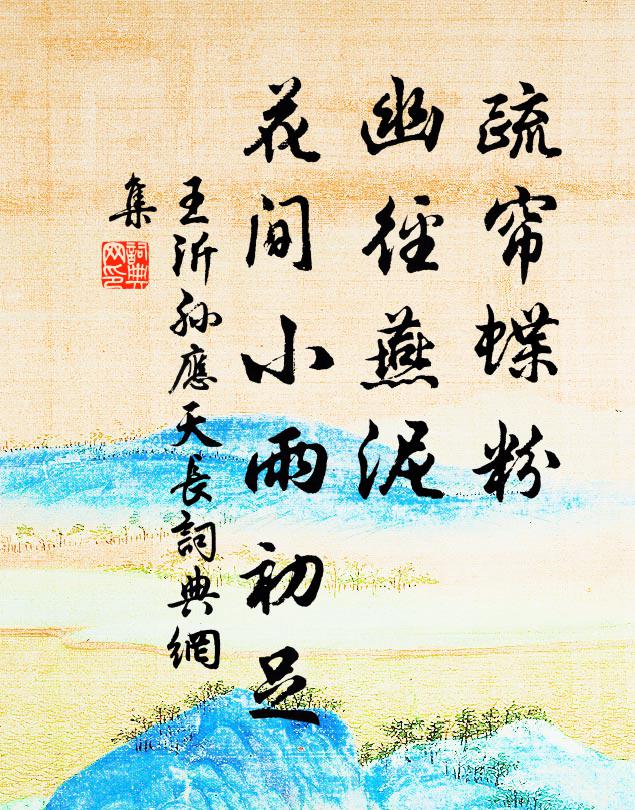 病來無腳力,一為上崔嵬 詩詞名句