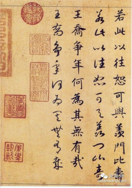 趙構真草《嵇康養生論卷》