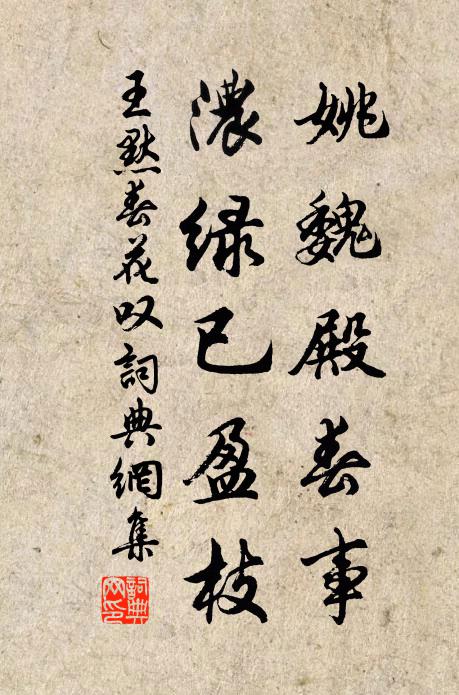 山裘醉歌舞,事與初心違 詩詞名句