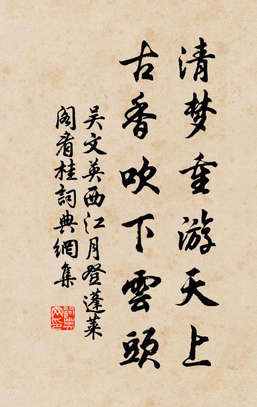 秋來桐暫落，春至桃還發 詩詞名句