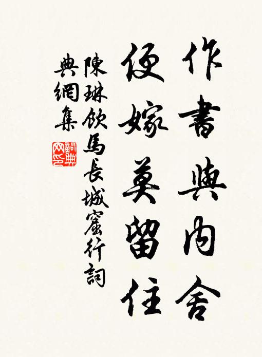 談經追時好,俯爺負愧忸 詩詞名句