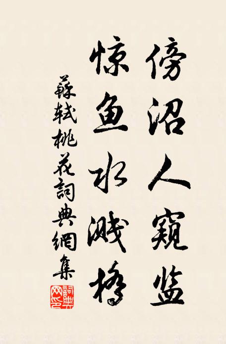 胡為二魶魚,欲歸猶未得 詩詞名句