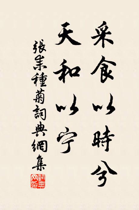 臨死無貧苦，與常同起居 詩詞名句