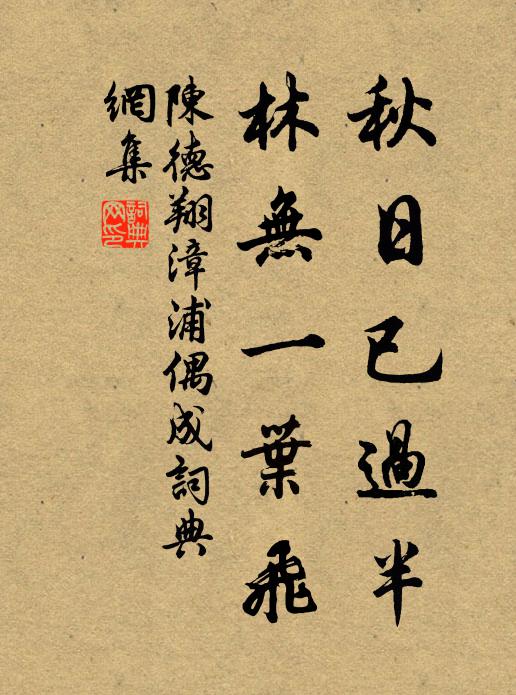 推蓬納山色，愁坐對黃昏 詩詞名句