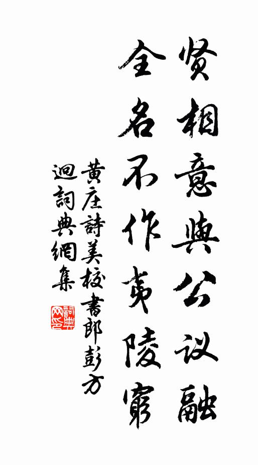 守默自如，對緣恰好 詩詞名句