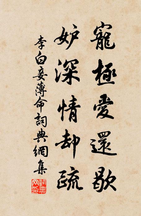 高閣清寒夜未暝，獨持鉛筆校中經 詩詞名句