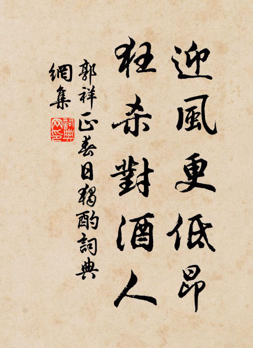 平日悲秋今已老 詩詞名句