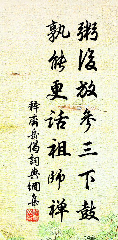 為人民,幾十年 詩詞名句