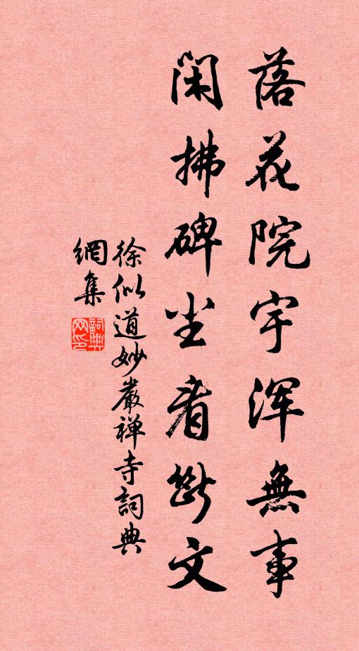 杖藜窮勝境,染筆記春遊 詩詞名句