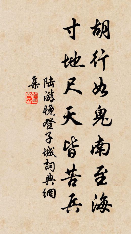 何物野人家,奄有此奇石 詩詞名句